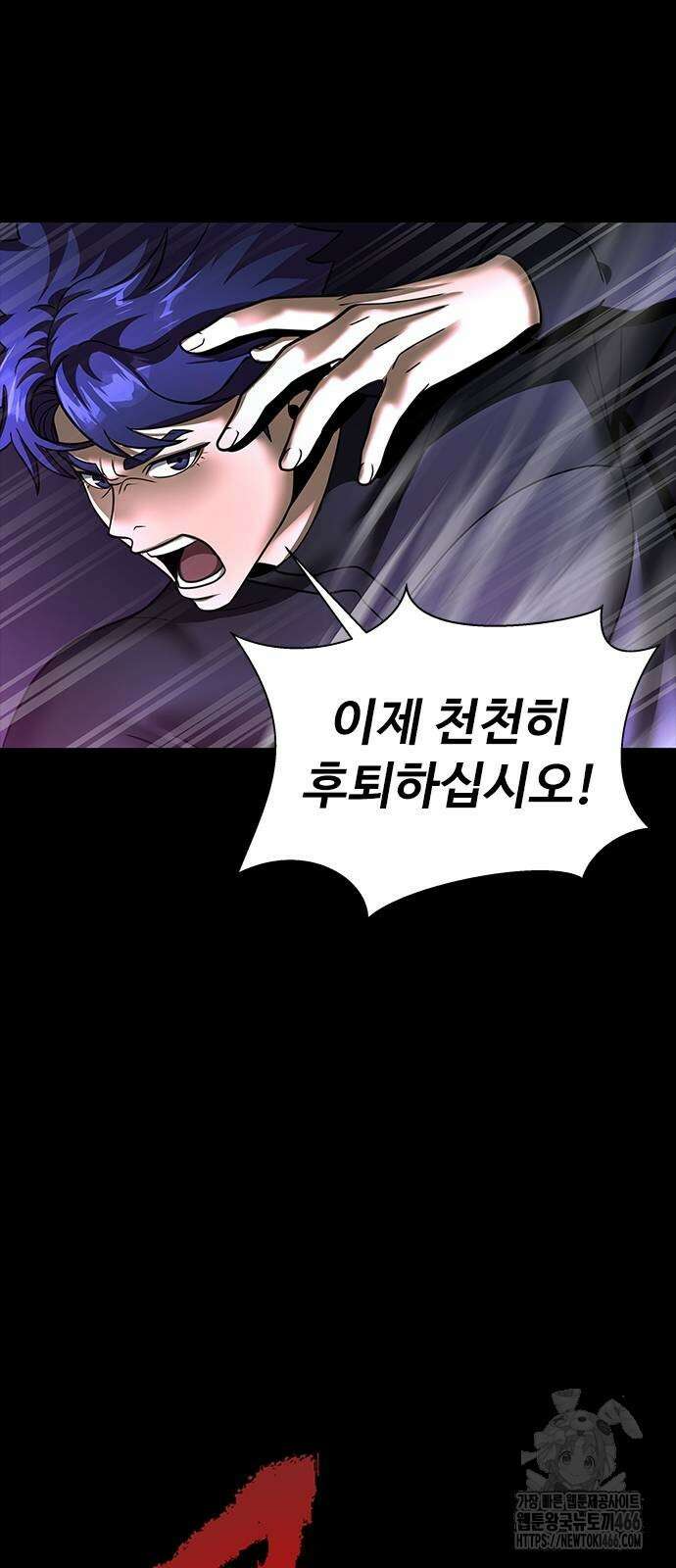 강철을 먹는 플레이어 55화 91