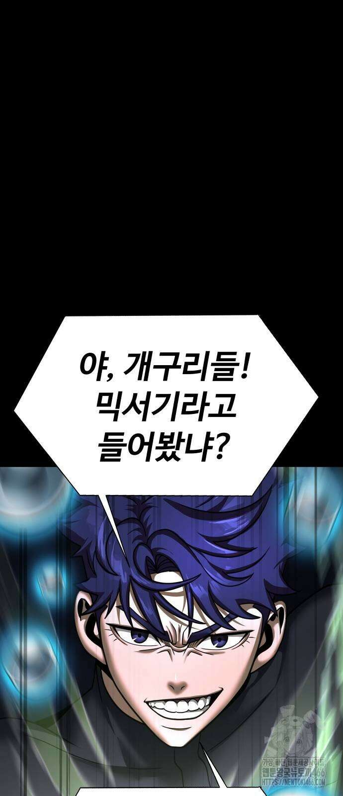 강철을 먹는 플레이어 55화 109