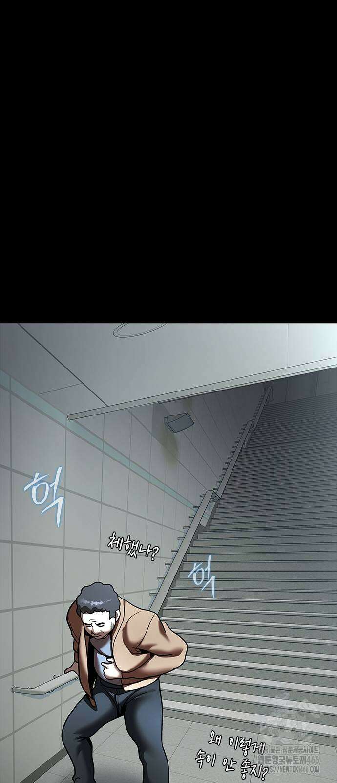 강철을 먹는 플레이어 55화 122