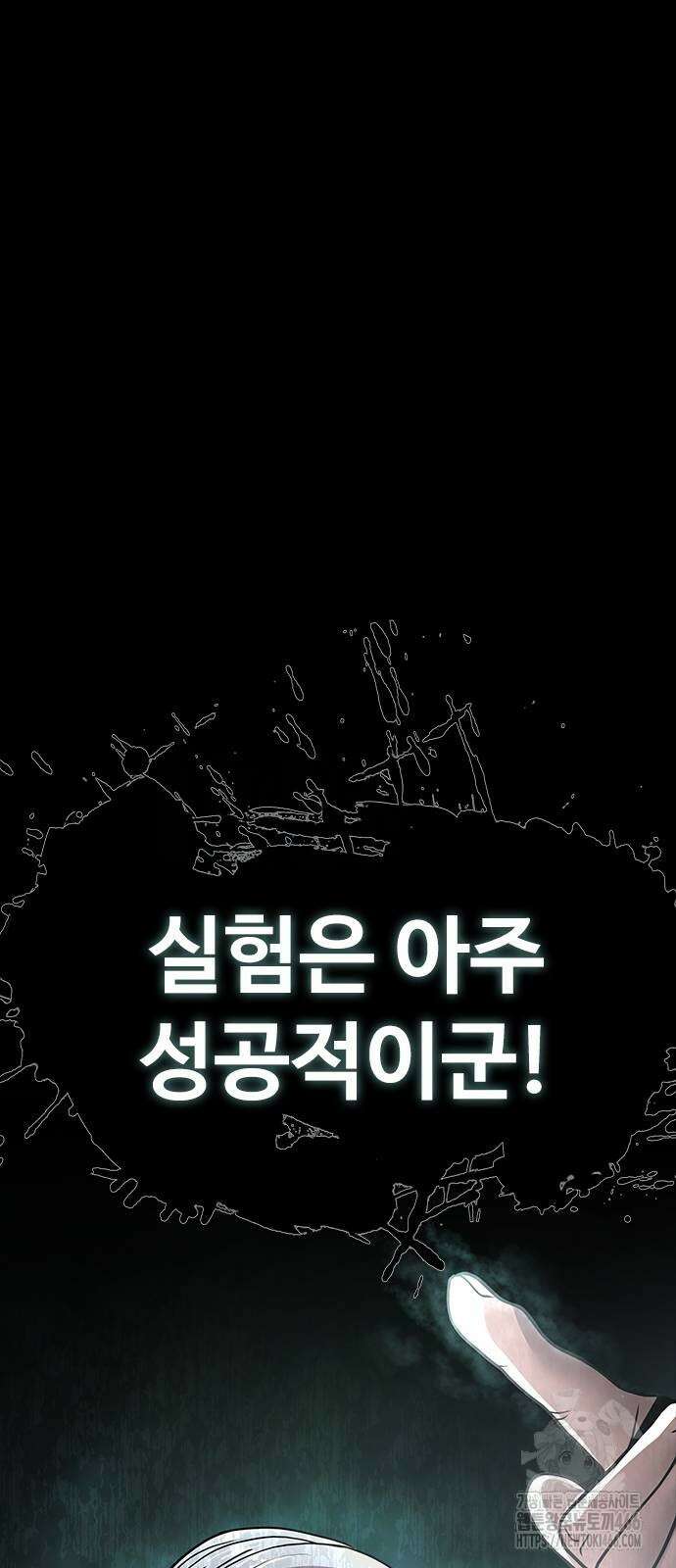 강철을 먹는 플레이어 55화 133