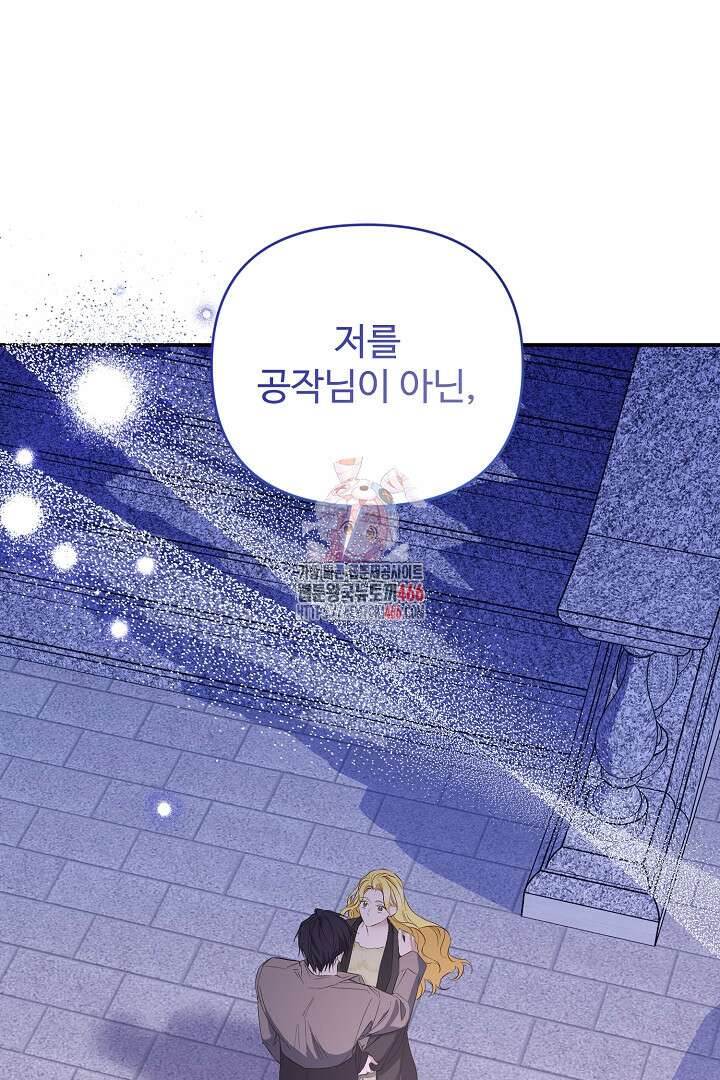 아내의 유혹 53화 1