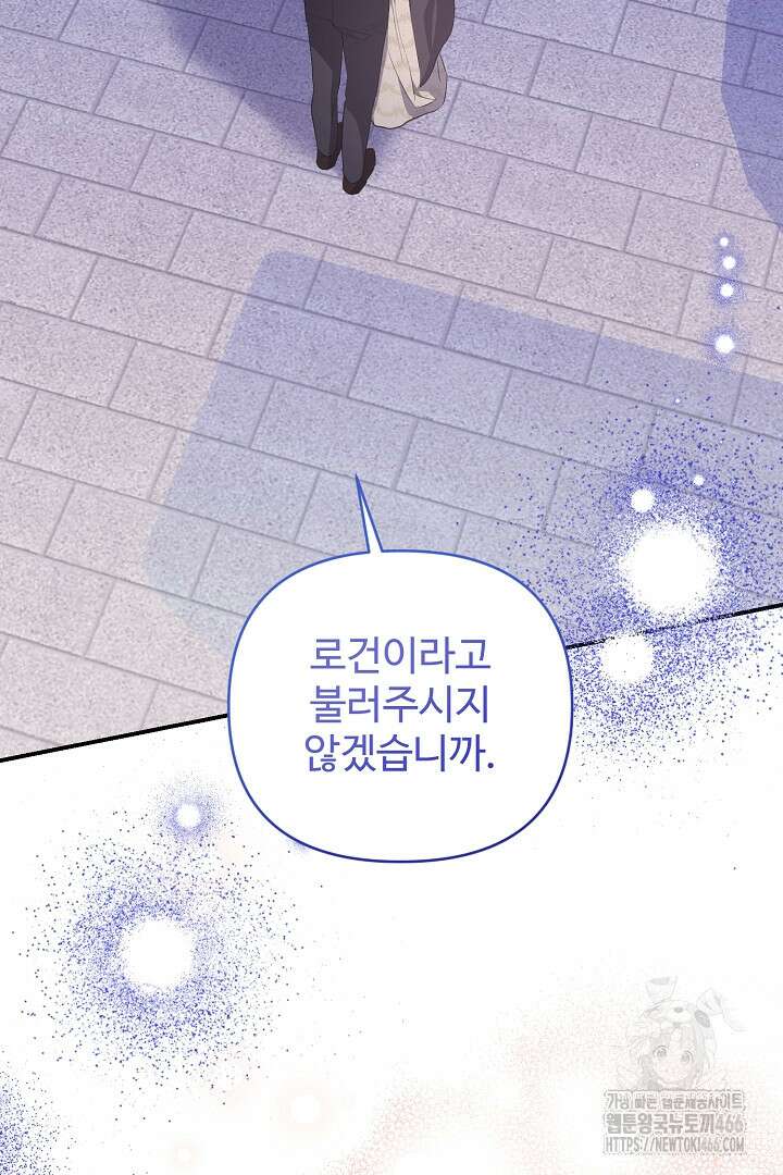아내의 유혹 53화 2