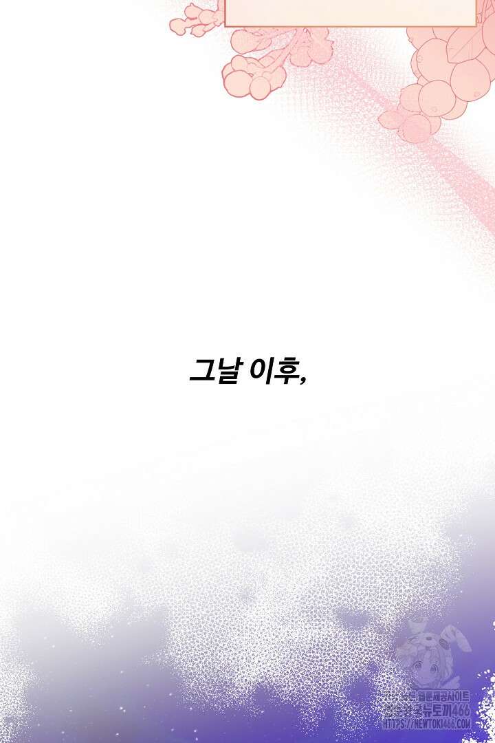 아내의 유혹 53화 5