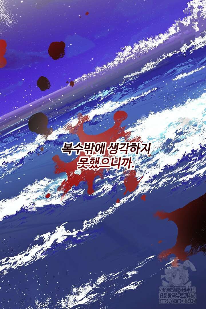 아내의 유혹 53화 6
