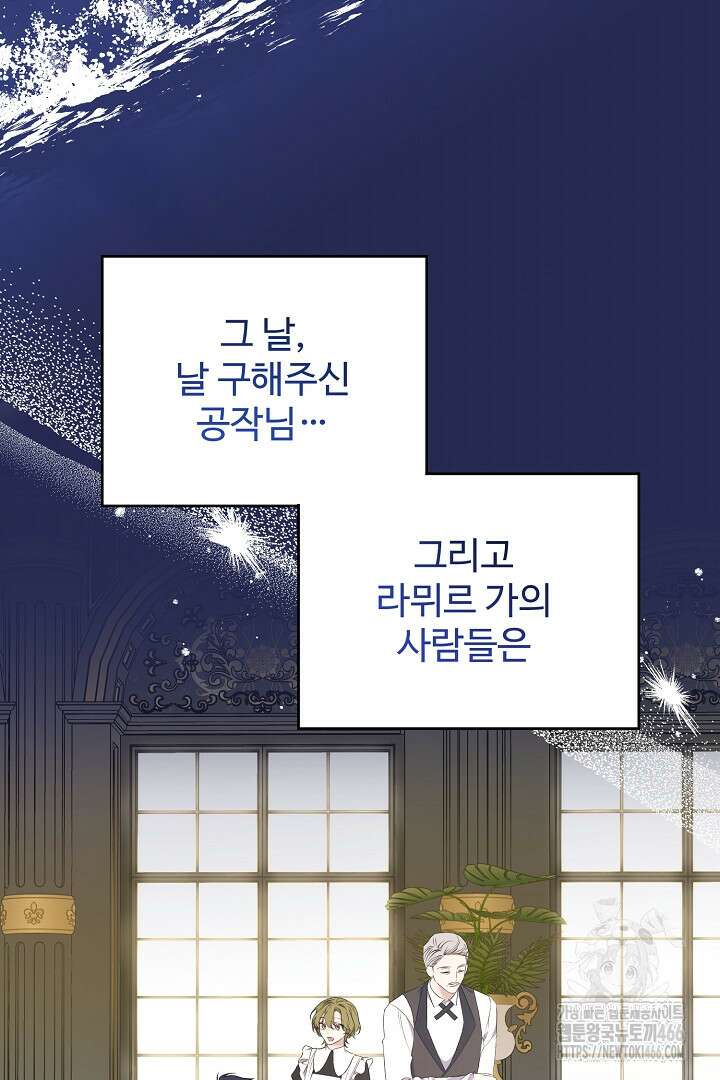 아내의 유혹 53화 7