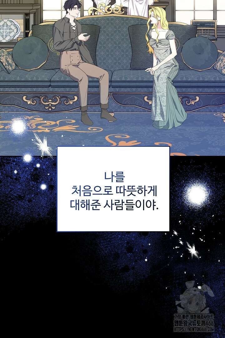 아내의 유혹 53화 8