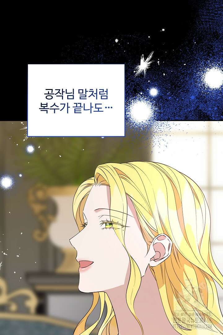아내의 유혹 53화 9