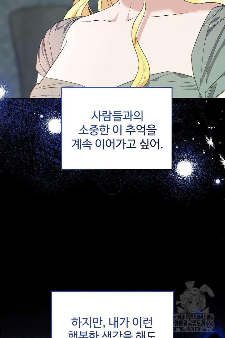 아내의 유혹 53화 10