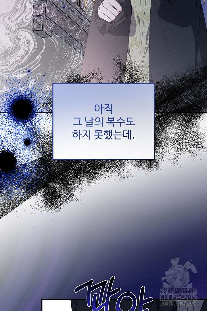 아내의 유혹 53화 12