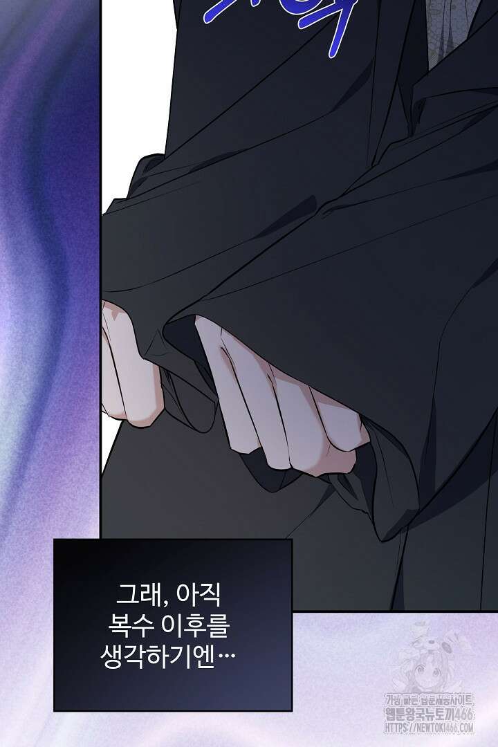 아내의 유혹 53화 13