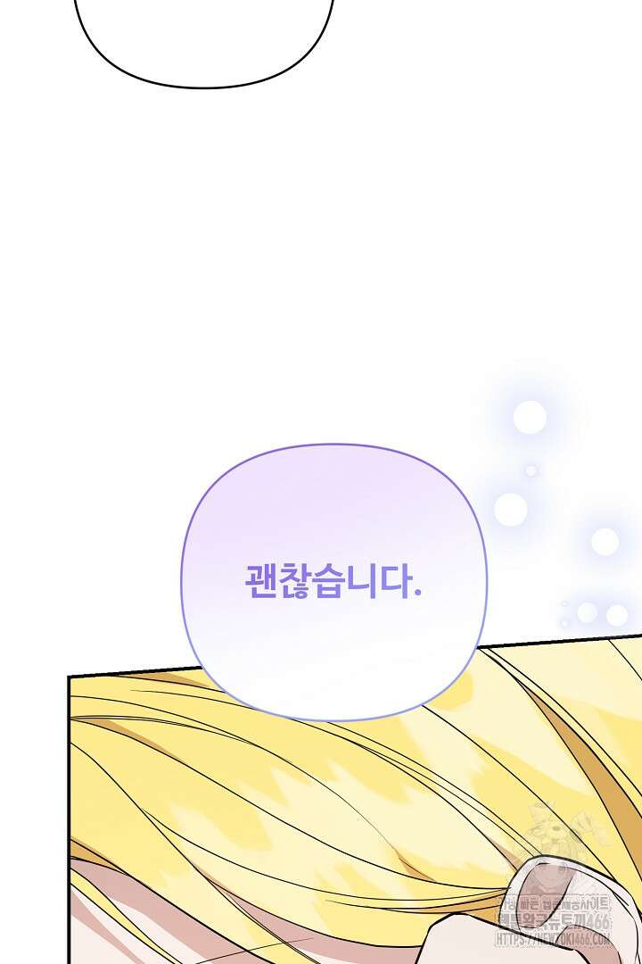 아내의 유혹 53화 15