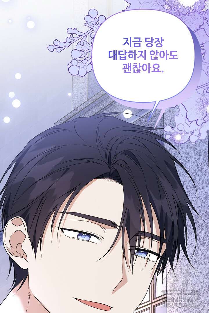 아내의 유혹 53화 17