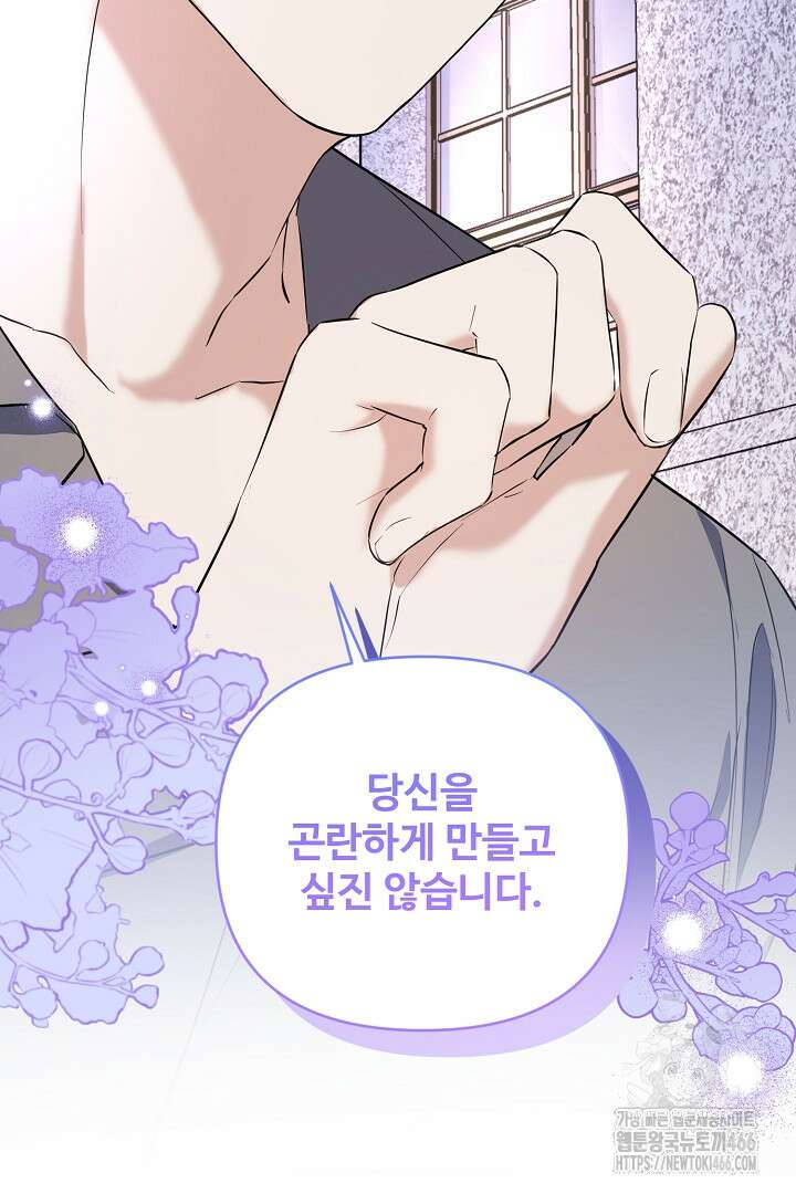 아내의 유혹 53화 18