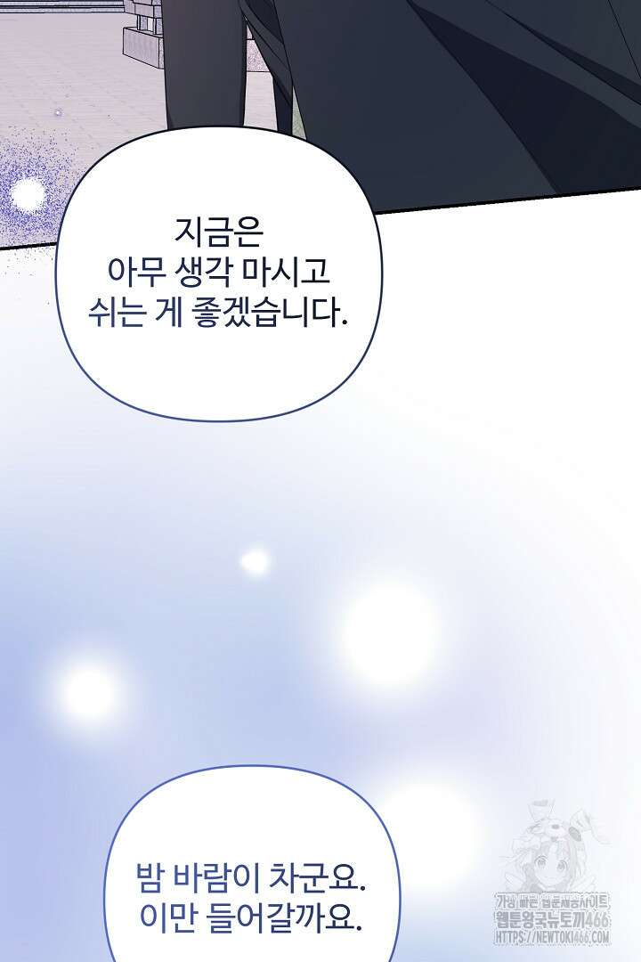 아내의 유혹 53화 22