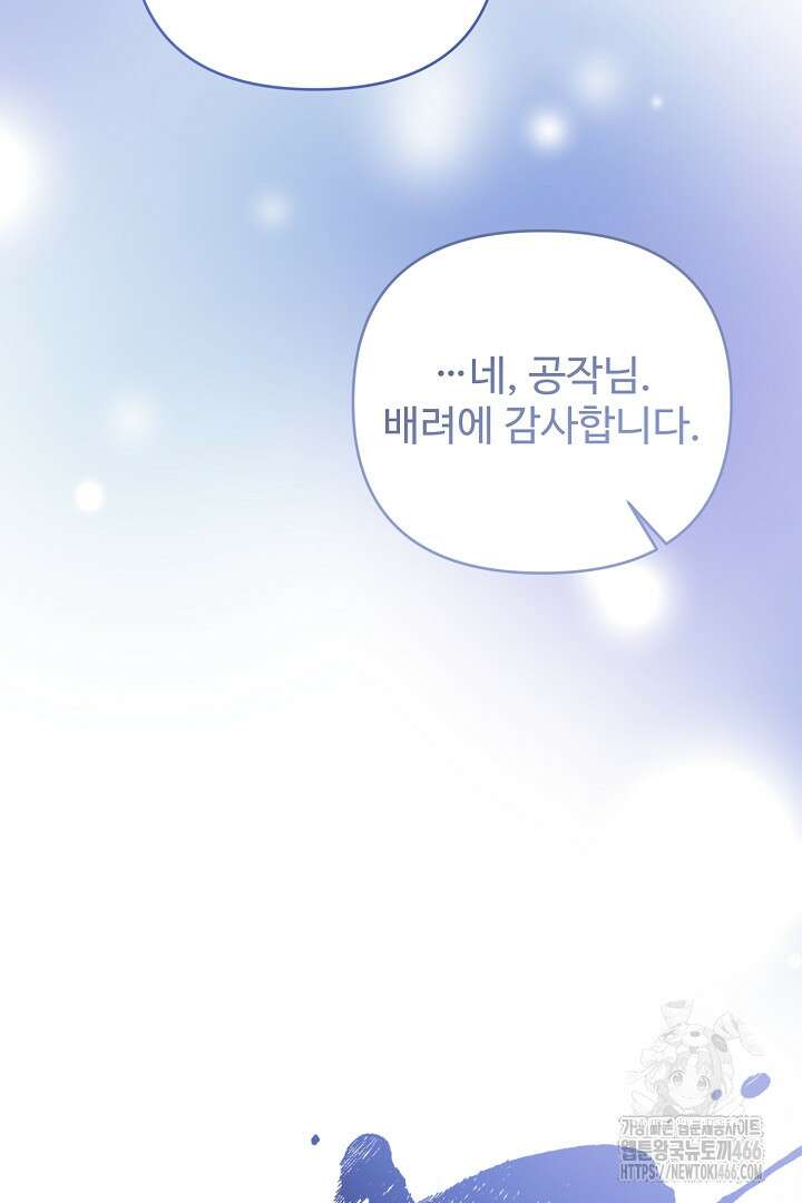 아내의 유혹 53화 23