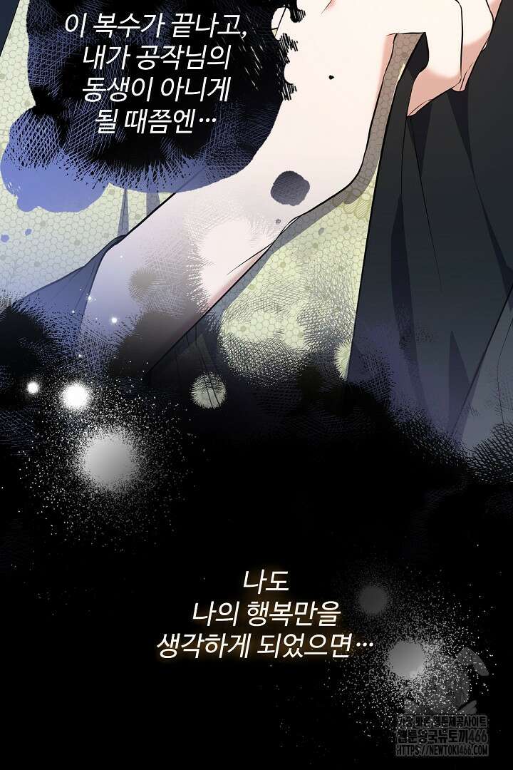 아내의 유혹 53화 25