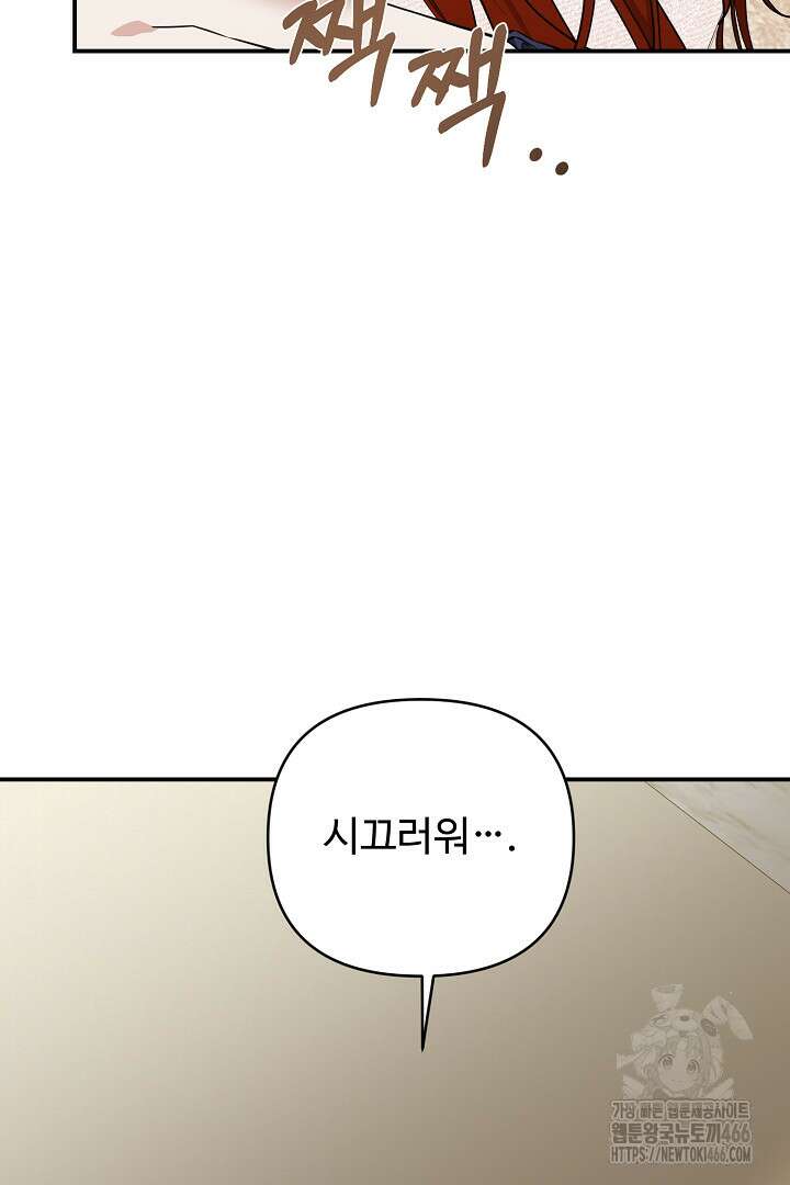 아내의 유혹 53화 30