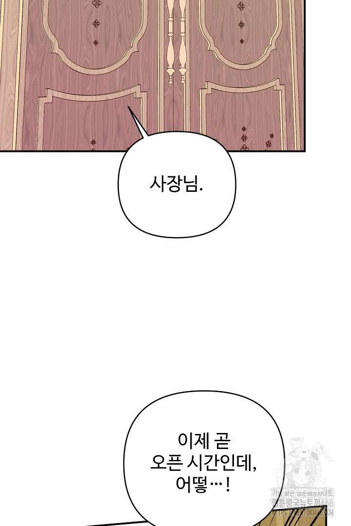 아내의 유혹 53화 33
