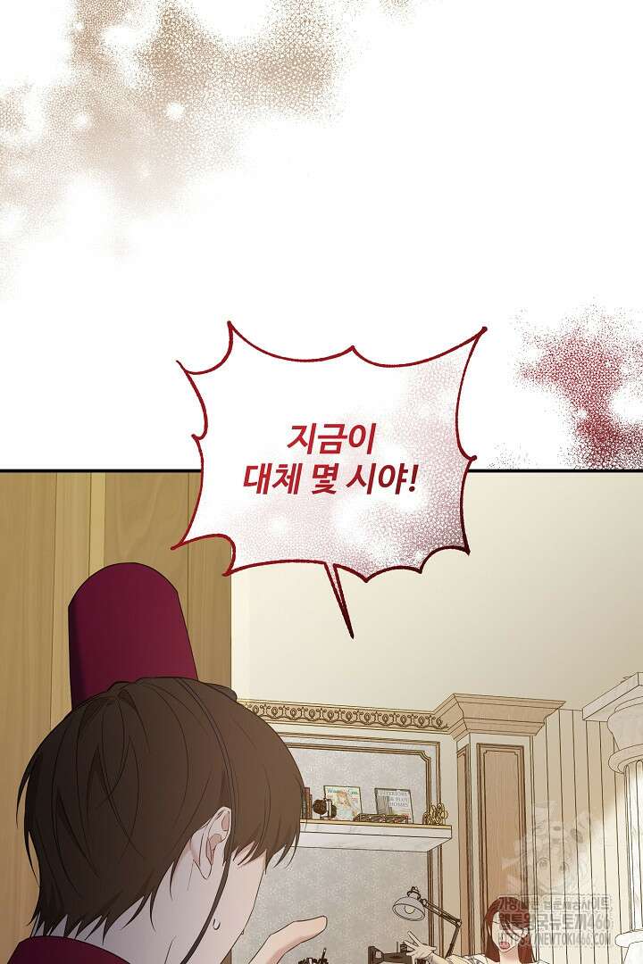 아내의 유혹 53화 35