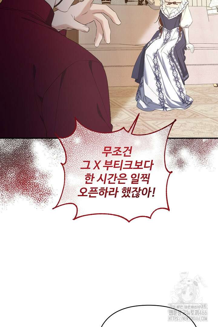 아내의 유혹 53화 36