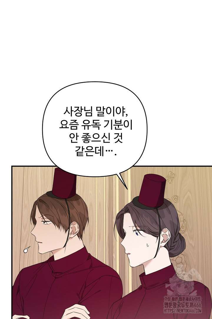 아내의 유혹 53화 38
