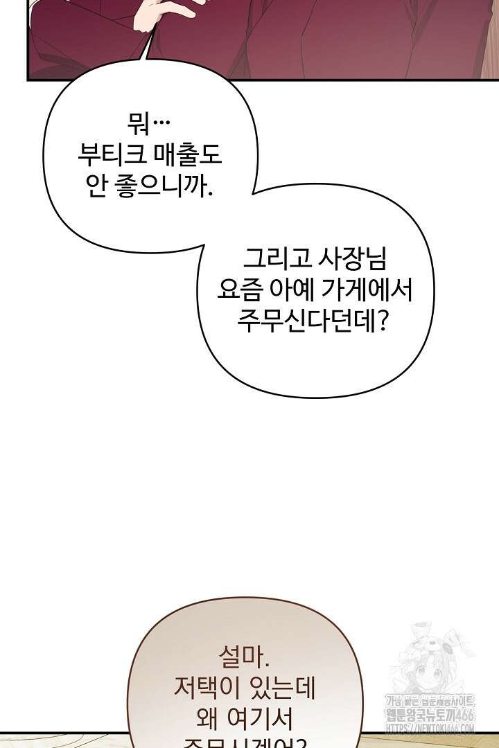 아내의 유혹 53화 39