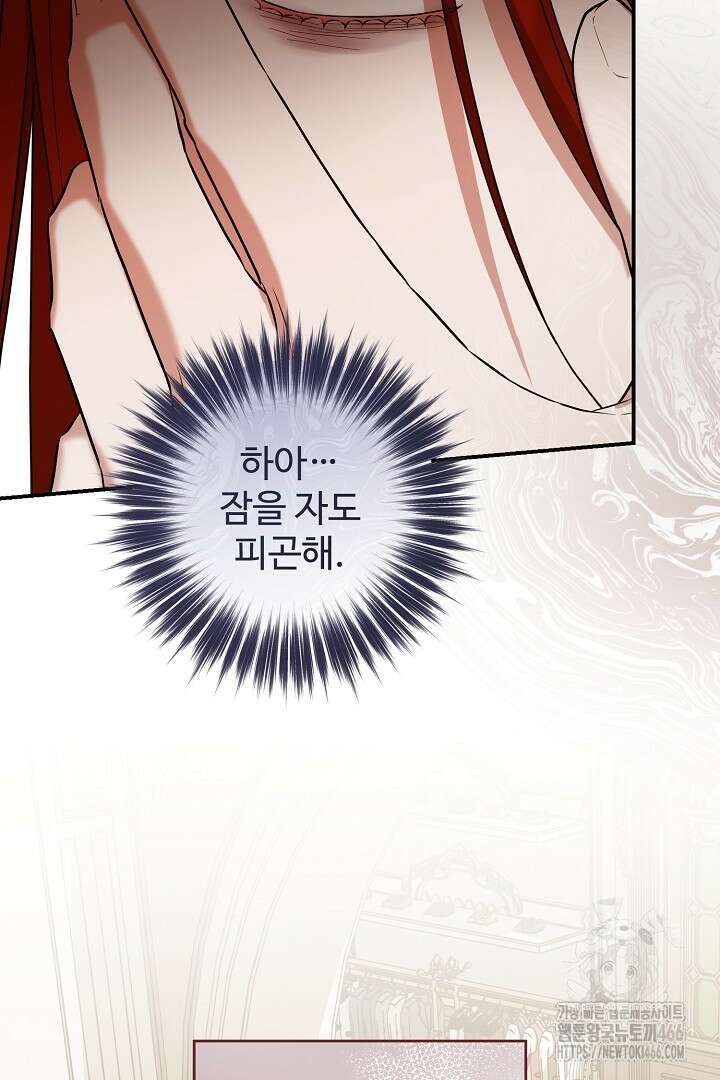 아내의 유혹 53화 42