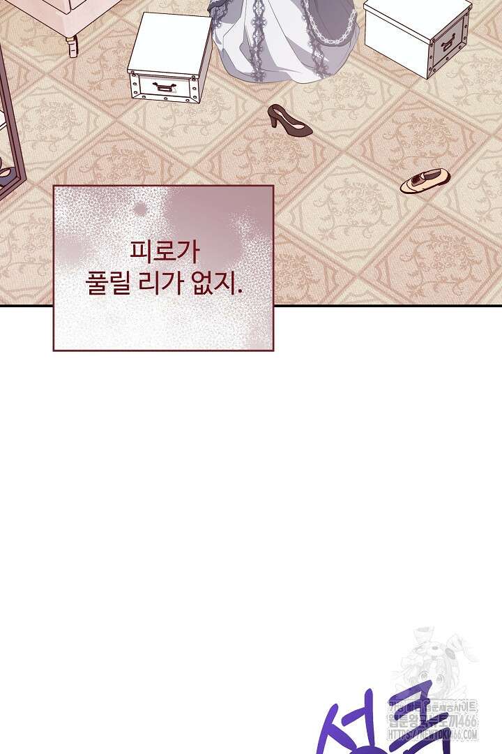 아내의 유혹 53화 44