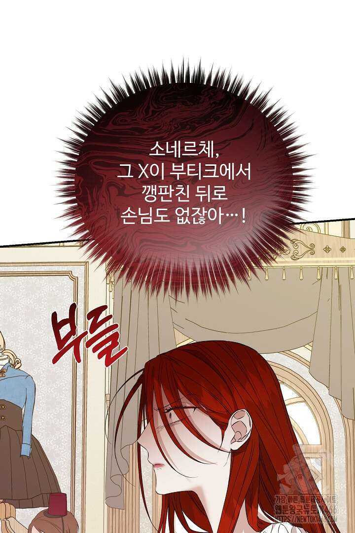 아내의 유혹 53화 49