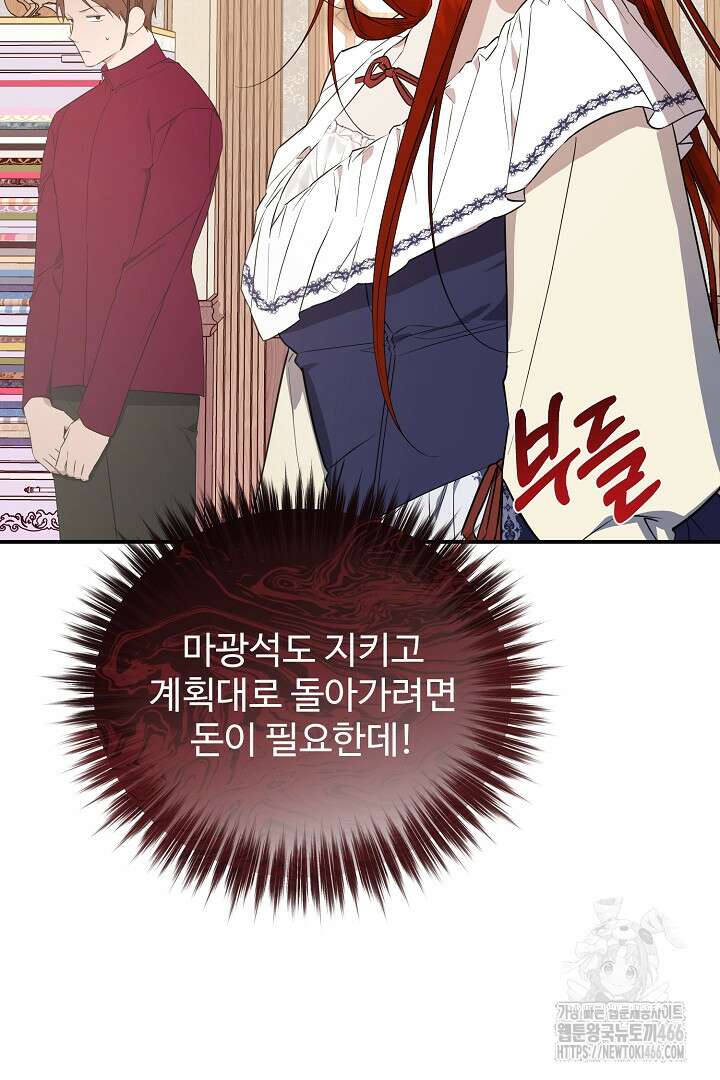 아내의 유혹 53화 50