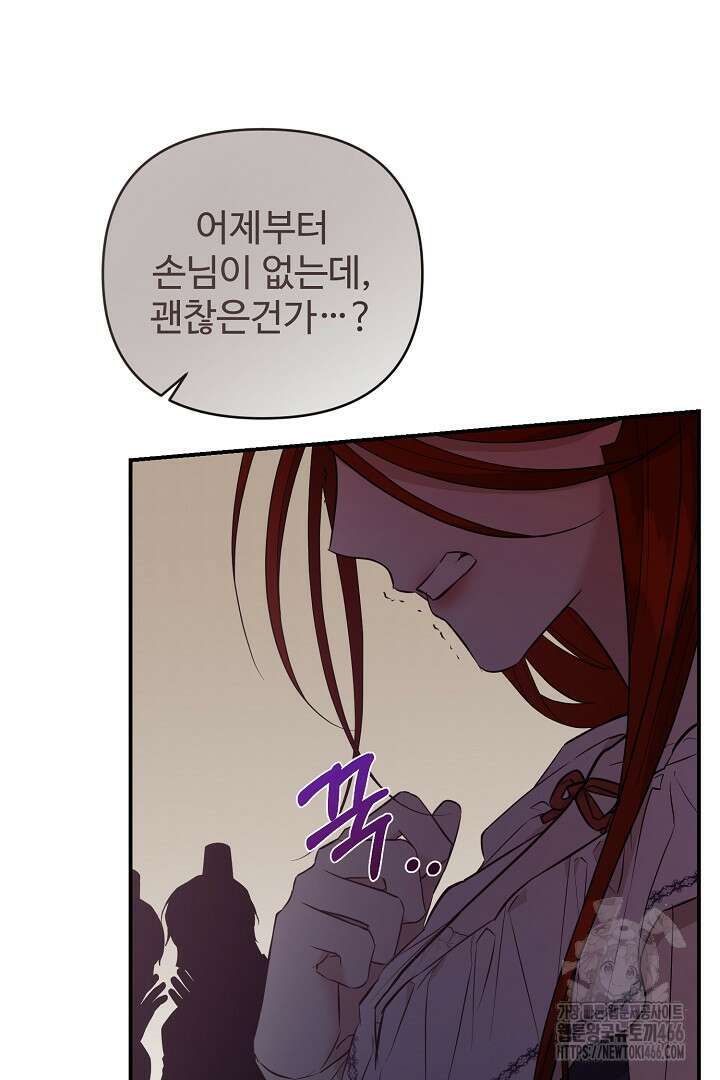아내의 유혹 53화 51