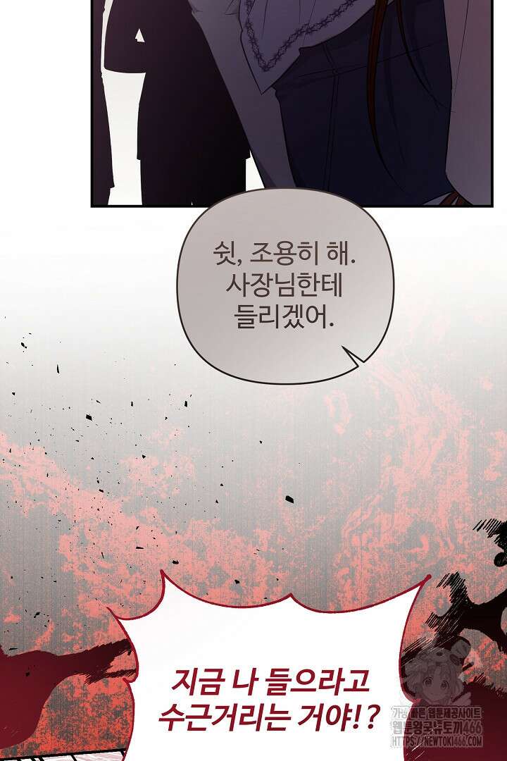 아내의 유혹 53화 52