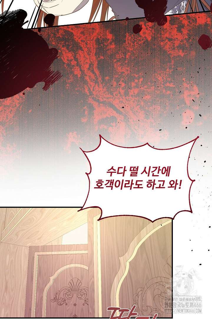 아내의 유혹 53화 54