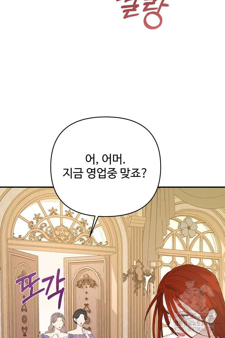 아내의 유혹 53화 55