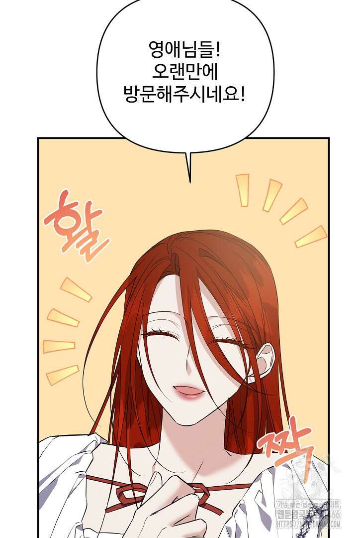 아내의 유혹 53화 57