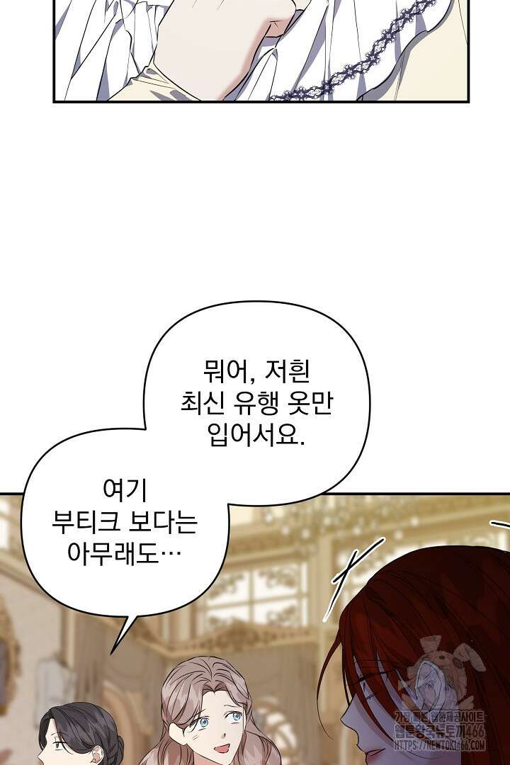 아내의 유혹 53화 58