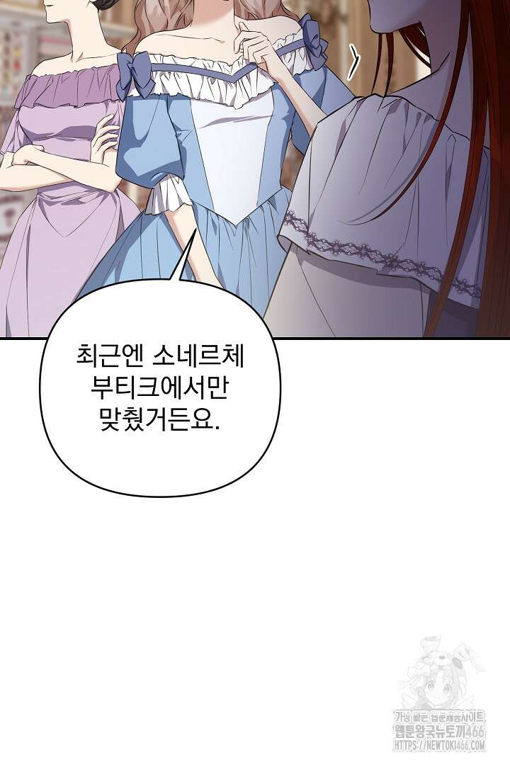 아내의 유혹 53화 59
