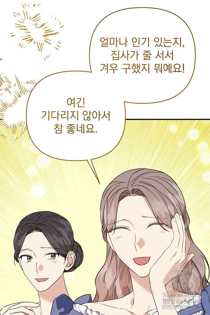 아내의 유혹 53화 60