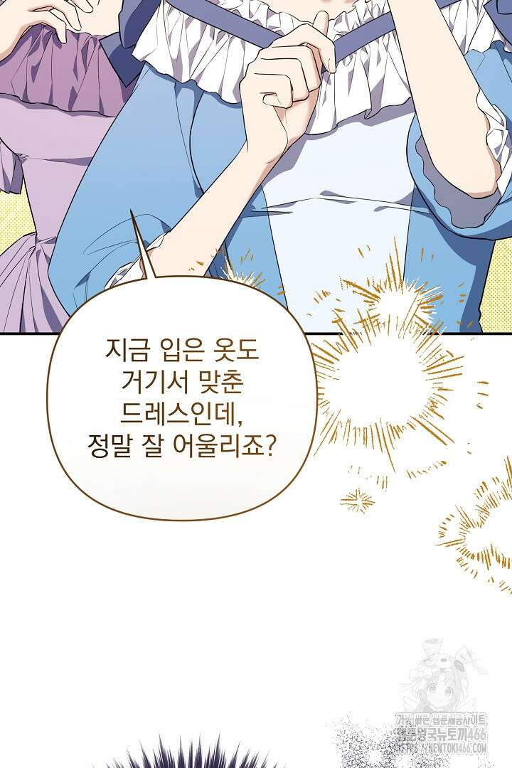 아내의 유혹 53화 61
