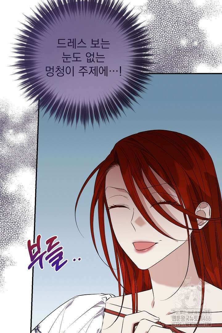 아내의 유혹 53화 62