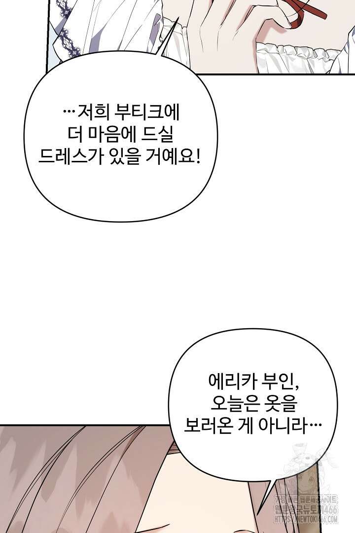 아내의 유혹 53화 63