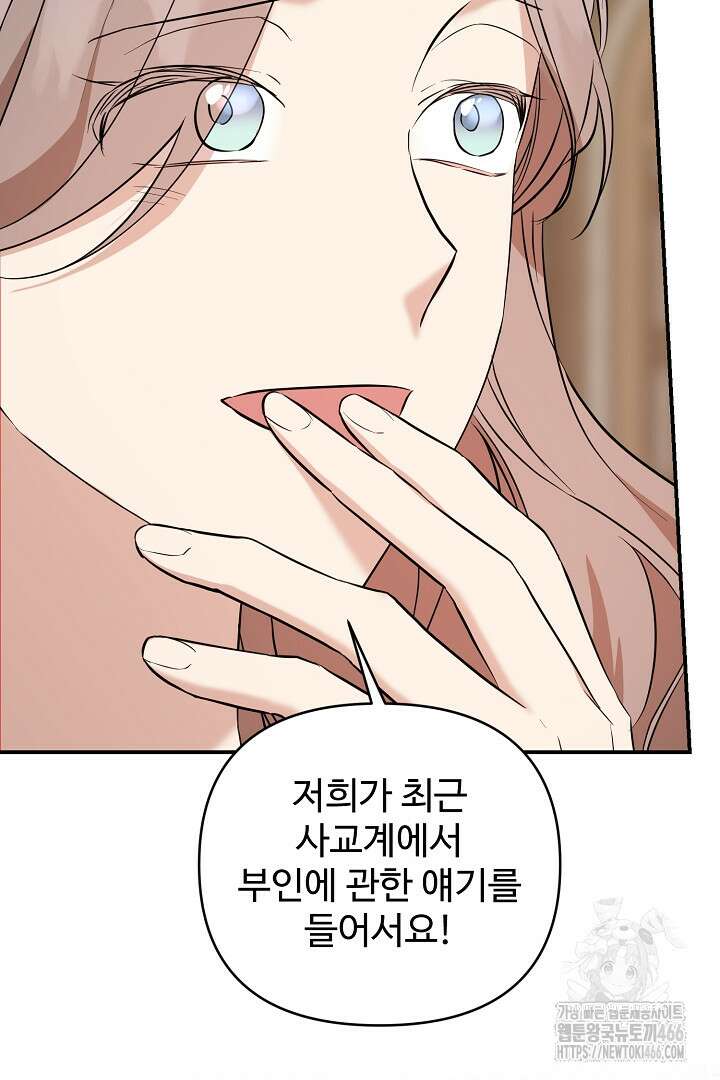 아내의 유혹 53화 64