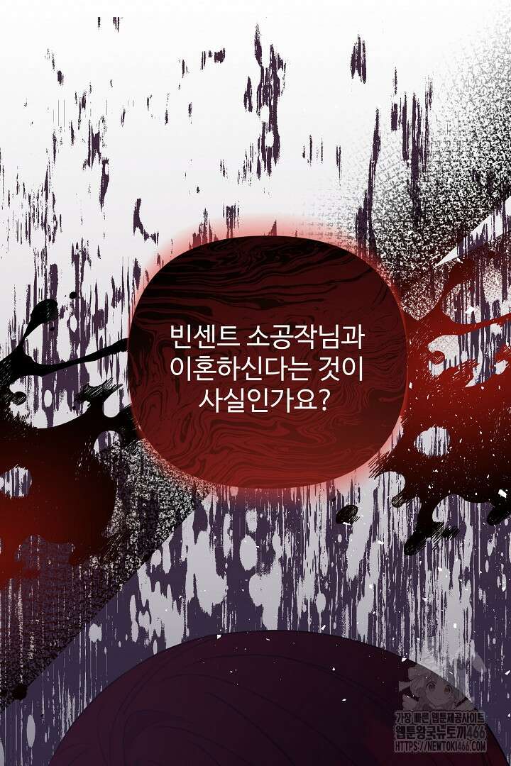 아내의 유혹 53화 65