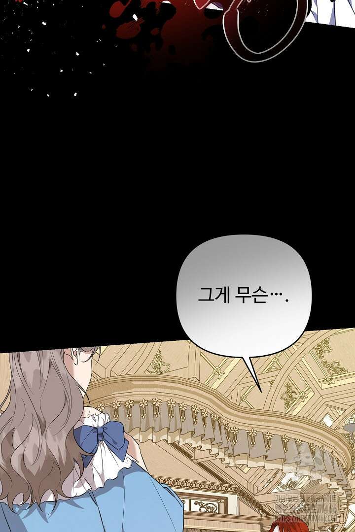 아내의 유혹 53화 67
