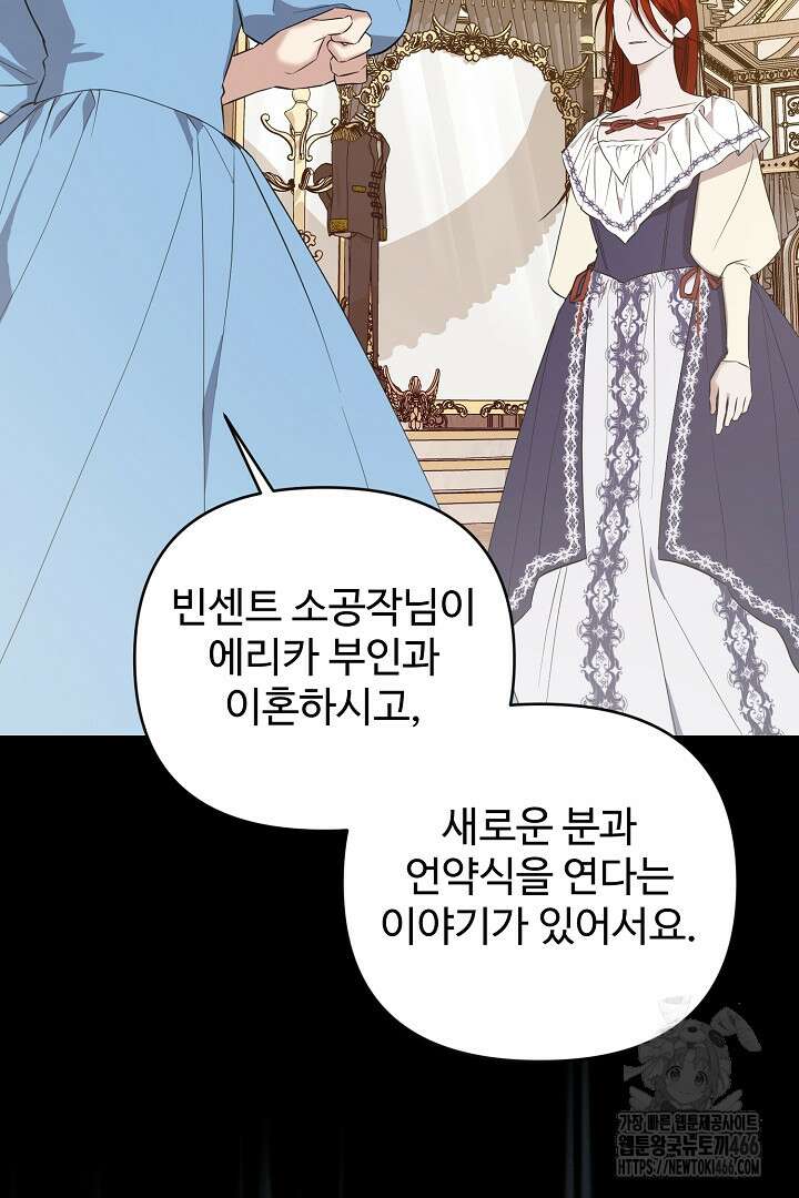 아내의 유혹 53화 68