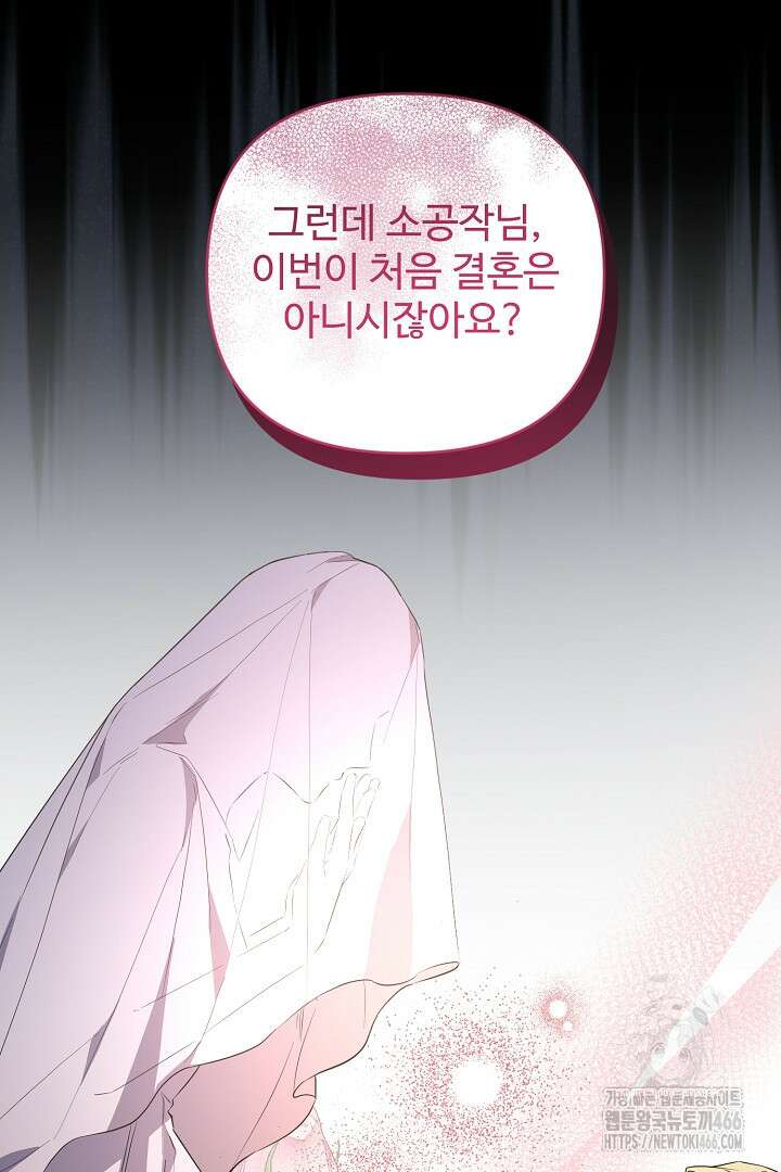 아내의 유혹 53화 69