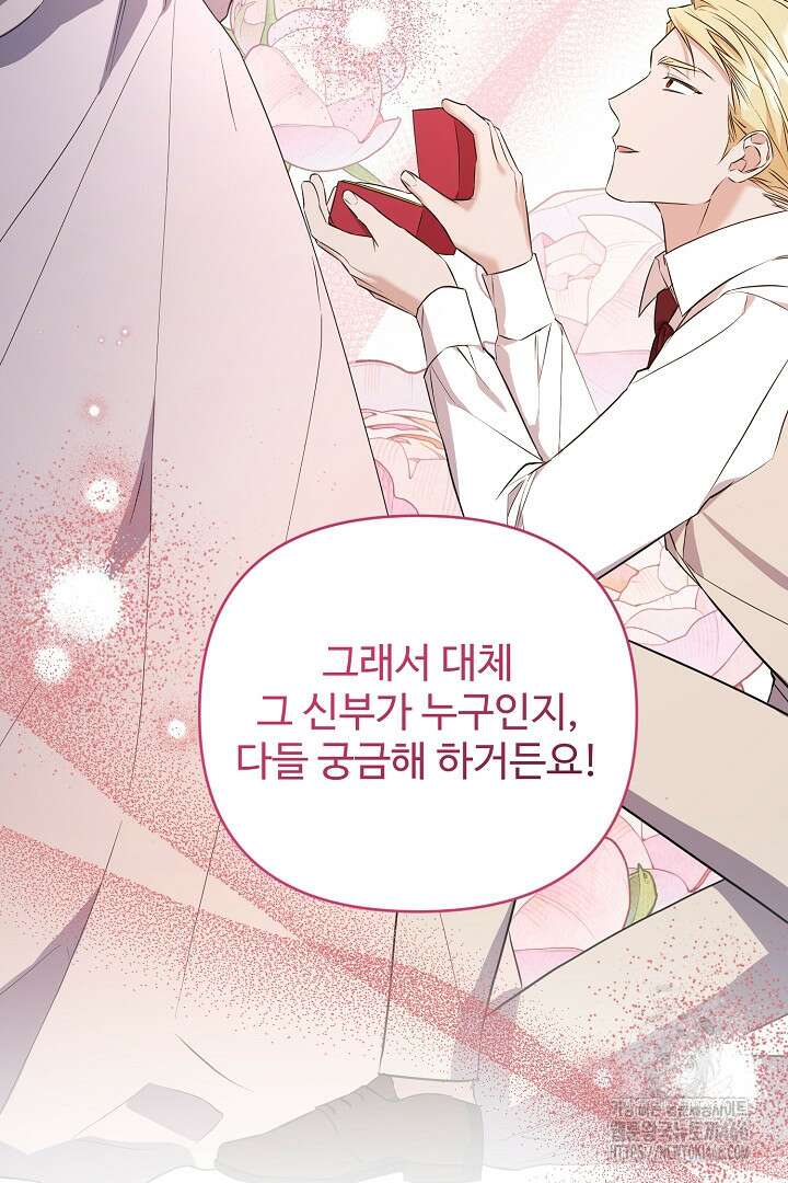 아내의 유혹 53화 70