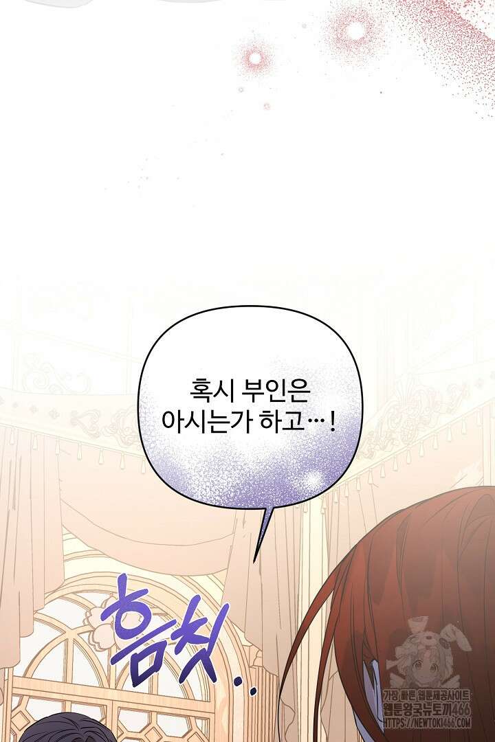 아내의 유혹 53화 71