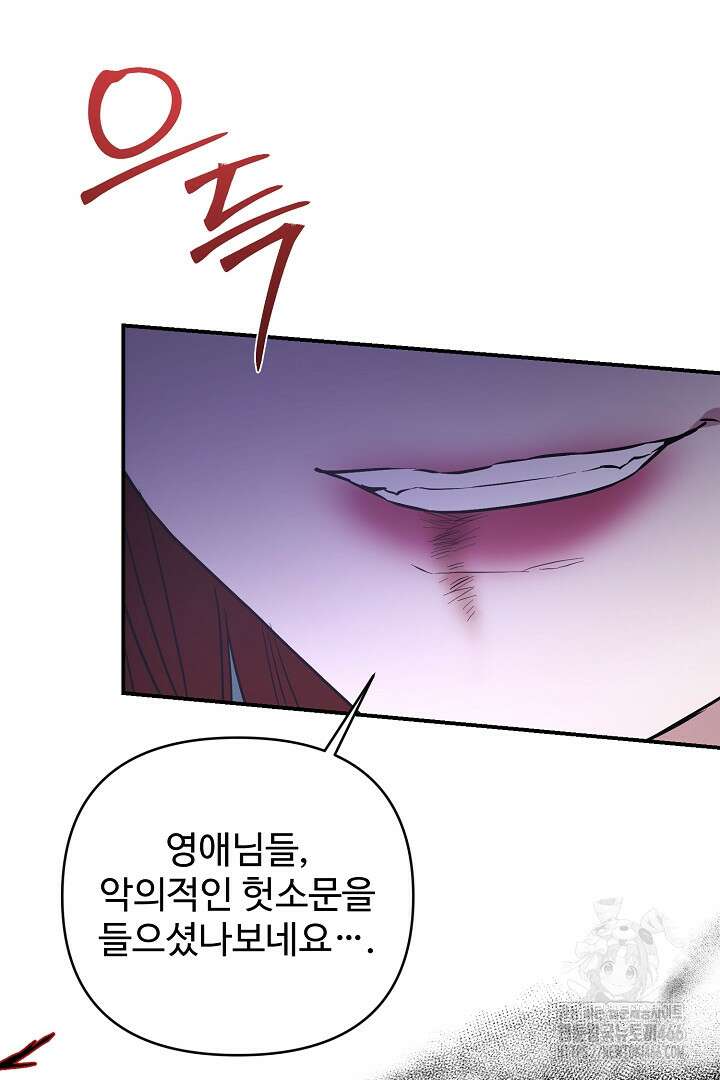아내의 유혹 53화 73
