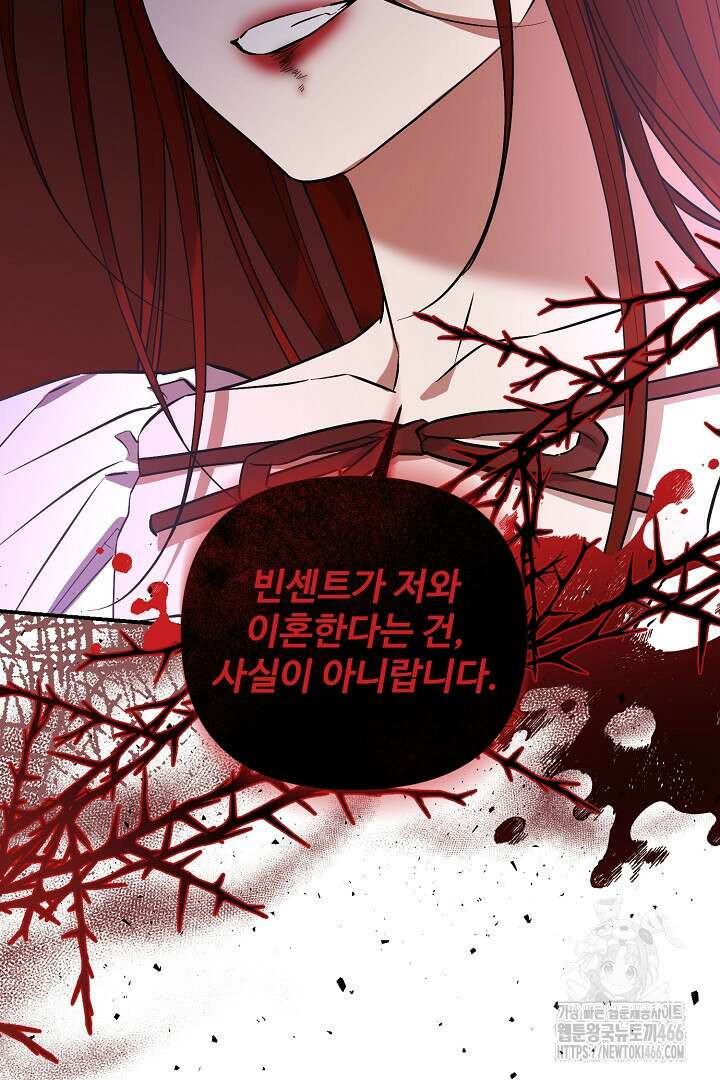 아내의 유혹 53화 75